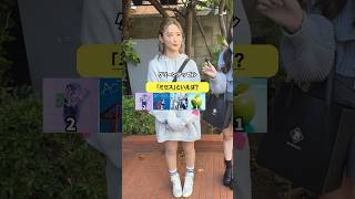 ミセスといえば？#ミセスグリーンアップル #shorts
