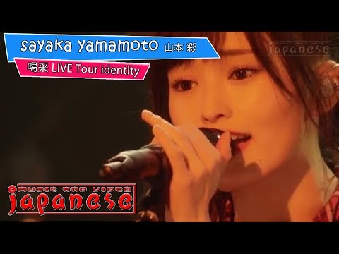 Sayaka Yamamoto Live Tour 2017 identity
