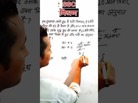 mixture short trick | mixture nikale #shorts