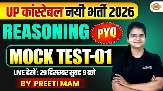 UP CONSTABLE REASONING CLASS | PRACTICE CLASS  | UP POLICE CONSTABLE REASONING CLASS - PREETI MAM