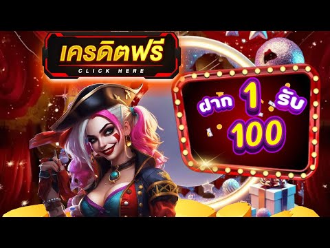 รวมสล็อต เติม true wallet ฝาก 1 รับ 100 โปร ทุนน้อย ฝาก 5 รับ 100 วอ เลท ถอนไม่อั้น 2025