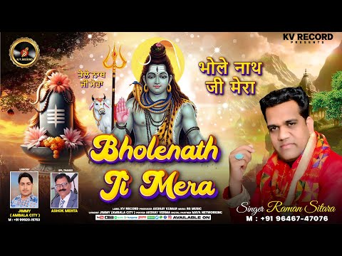 Bhole Nath Ji Mera 🕉 Singer Raman Sitara 🕉 Maha Shivratri Special 2025 🕉 Devotional Song