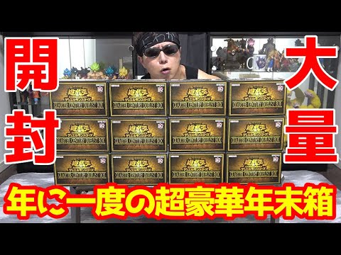 【遊戯王】収録内容が歴代最強に豪華な年末箱「QUARTER CENTURY DUELIST BOX」を１カートン開封した結果ｯ・・！！！！！！！！！！！！