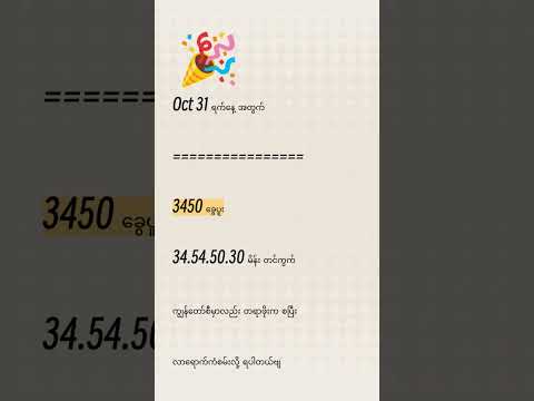 #2dmyanmar #2d3dmyanmar #2d3dlive #2dlive #2dshapes