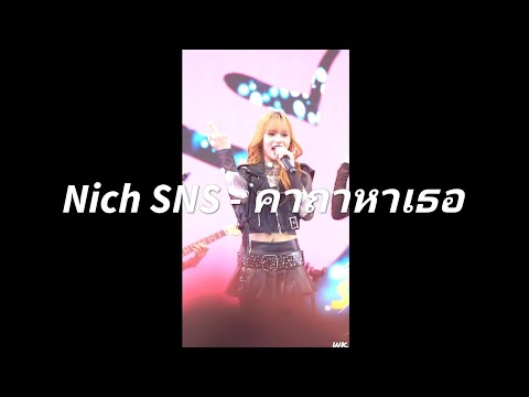 Sugar 'n Spice - คาถาหาเธอ [Focus - Nich] | Bangkok Music City, อาคารไปรษณีย์กลาง | 020325