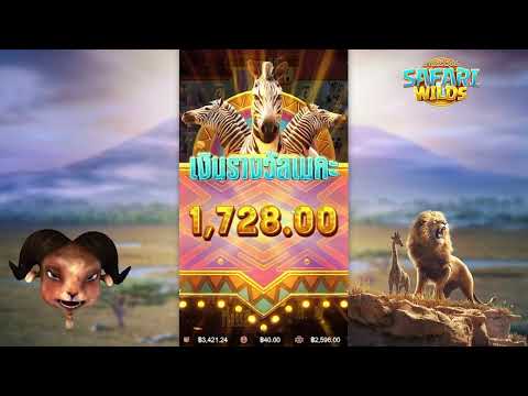 สล็อตวอเลทเว็บตรง สล็อตเว็บตรง true wallet สล็อตล่าสุด 💎 Safari Wilds : เกมใหม่สุดปัง
