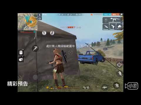 【freefire我要活下去！】比幕魚雙人組—史上最弱（強大）/呆比原味製作/