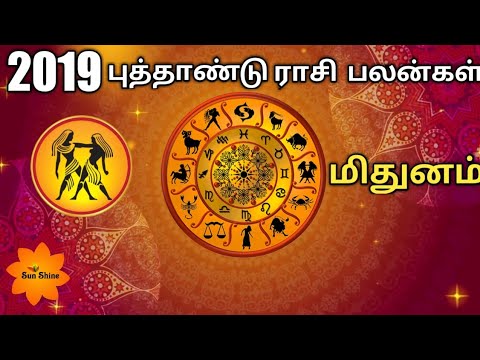 2019-மிதுனம் புத்தாண்டு ராசிபலன் . Midhunam New year rasipalan-2019