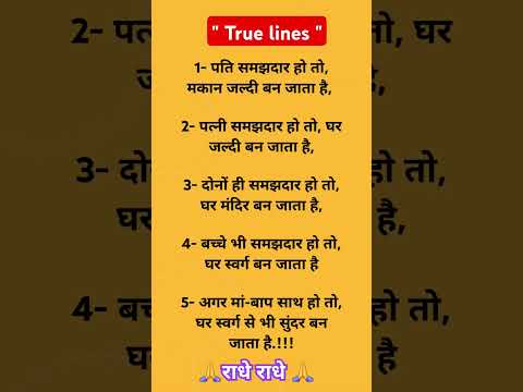 true lines" Jay Shri Krishna " motivational question churidar #motivationalquotes #ytshorts #youtube