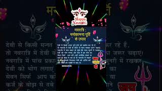 #happynavratre#jaimatadi#blessings#divinetips#subscribe#astrovastutips#manifestation#youtubeshorts#