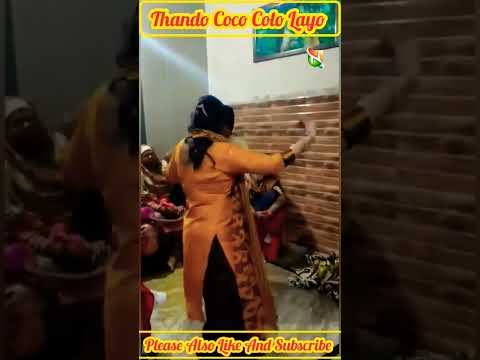 Coco Colo Layo 2 || #shortvideo #viral #shorts