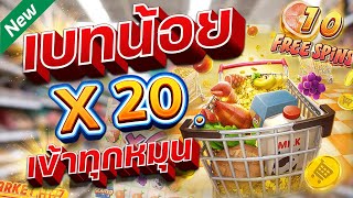 สล็อตpg ค่ายใหม่เว็บตรง ฝากถอนออโต้ ไม่มีขั้นต่ำ ไม่ผ่านเอเย่นต์/รองรับทรูมันนี่ เบท4บาท ฟรีสปิน*20🔰