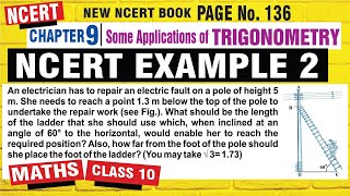 example 2 chapter 9 class 10 | class 10 maths chapter 9 example 2 | ncert example 2 ch-9 class 10