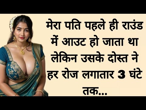 Suvichar || Emotional kahani || New Emotional Story - Text Story - Moral Story || Text Kahaniyan
