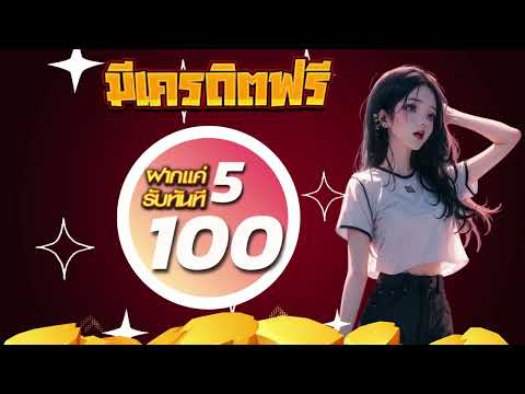 slot wallet ฝาก1 รับ100 ล่าสุด โปรสมาชิกใหม่ ฝาก 1 รับ 100 เว็บสล็อต ฝาก 1 รับ 100 ถอนไม่อั้น