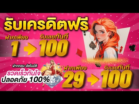 true wallet สล็อต ทุนน้อย ฝาก 1 บาท รับ 100 รวมโปรสล็อต ฝาก 1รับ100 ถอนไม่อั้น ล่าสุด 2025