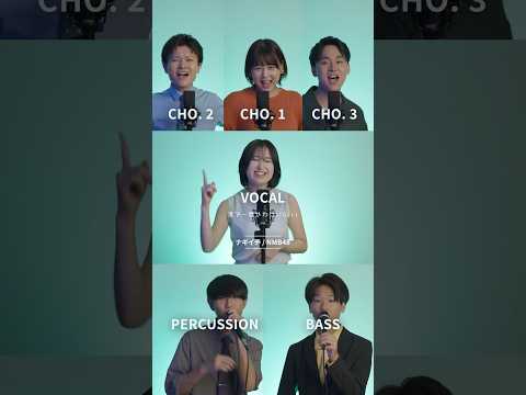 【 #アカペラ 】ナギイチ / NMB48 #MAIDOSTUDIO #マイスタ