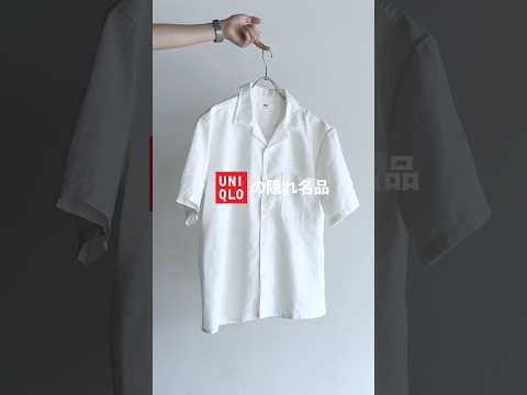 ユニクロでめっちゃ良いシャツ見つけた！#UNIQLO#ユニクロユー #コットンリネンシャツ#メンズコーデ