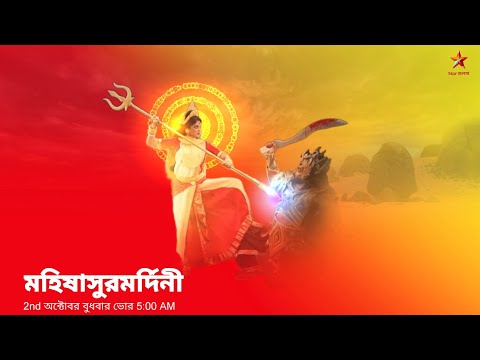 ‼️🔥Star Jalsha Mahalaya Promo 2024 ‼️✨ Fan made promo 🥰🔥 #mahalaya2024 #starjalsha#promo#viral
