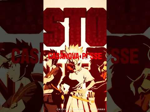 ALI「CASANOVA POSSE」Music Video on YouTube! #DrSTONE #ALI #ドクターストーン