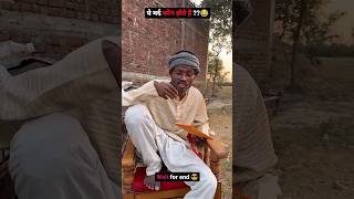 wait for reply😂🥲🤩 #shortvideo #comedy #comedyfilms #funny #viral #trending #shortsfeed #shorts #like