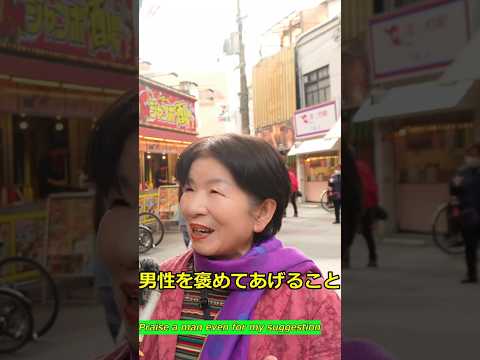 全ての女性に言いたい事 #結婚 #夫婦#インタビュー　What I want to say to all women