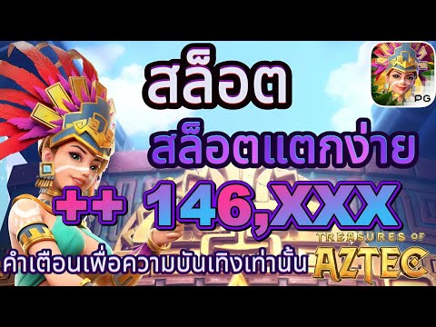 สล็อต สล็อตแตกง่าย สล็อตเว็บตรง สล็อตวอเลท จังหวะแจ็คพอตแตก! ห้ามพลาด!