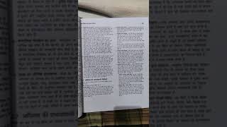 uppet 1st meeting exam solved 24august2021 morning shift up pet #uppet #1stmeeting #paper