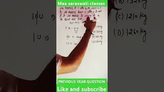#shorts #shorttrick #ssccglexam #uppolic #tricks #trending #mathstricks #mixturealligation #mtsmaths