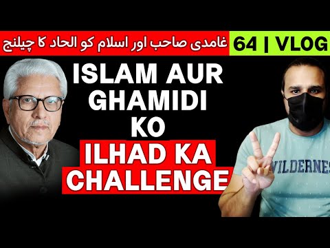 GHAMIDI Sahab aur ISLAM ko ILHAD ka CHALLENGE | GKVL64