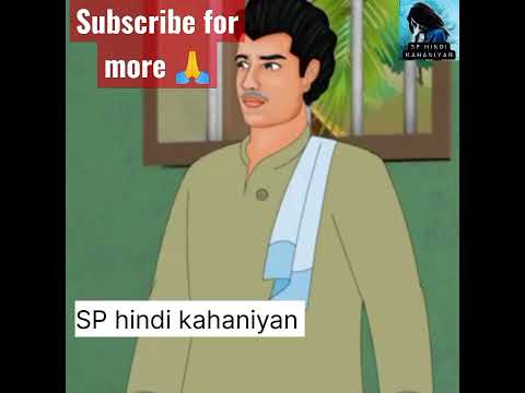 गरीबी I hindi kahaniyan I moral stories I Bedtime stories I hindi I story