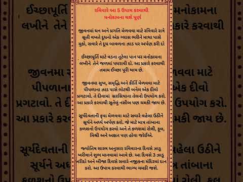 રવિવારે કરો આ  5 ઉપાય