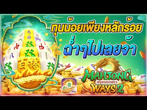 สล็อตวอเลท เว็บตรงwallet สล็อตทุนน้อย | เล่นง่าย แตกจริง | รีวิวเกมดี