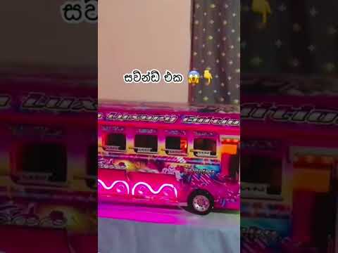 Sihina Kirilli bus dj song lyrics ™®©
