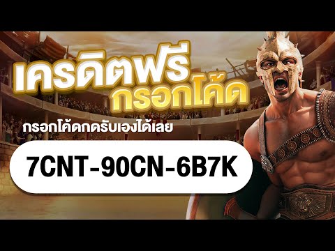 เครดิตฟรี ไม่ต้องฝาก ไม่ต้องแชร์ เครดิตฟรีกดรับเอง เครดิตฟรี50 กลุ่มสล็อต กลุ่มไลน์ 2023 ล่าสุด