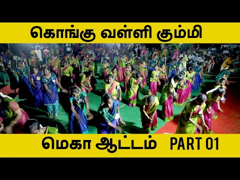 Captivating South Indian Kummi Folk Song | Vibrant India Travel Tales