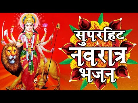 ll 💫नवरात्रि भजन स्पेशल💫 ll दुर्गा मां ll #navratri ll #durgapuja