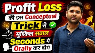 Profit and loss conceptual trick! Solve questions in seconds | Abhinay Maths