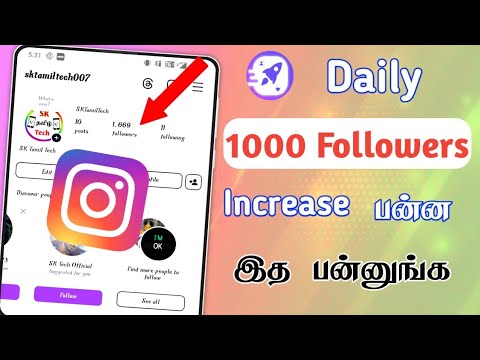 Instagram followers increase | How to increase Instagram followers Tamil | Sk Tech central