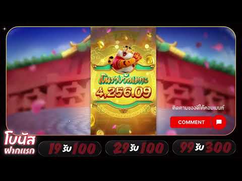 โปรสล็อตทุนน้อยถอนไม่อั้น  รับสิทธิ์ทันที ใหม่ 19รับ100