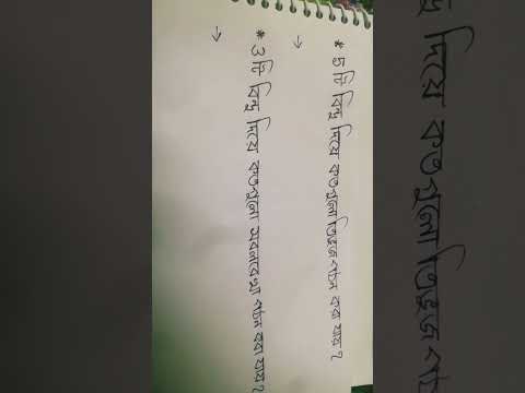 practise of math(BDMO)......  #math