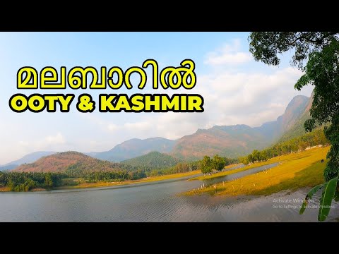Ooty & Kashmir of Malabar | Thonikadavu | Kariyathumpara | Ooty of Calicut | Kerala Tourism