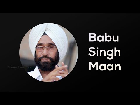 Who is Babu Singh Maan | ਗੀਤਾਂ ਦਾ ਵਣਜਾਰਾ ਬਾਬੂ ਸਿੰਘ ਮਾਨ