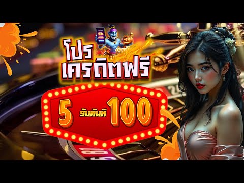 โปรทุนน้อย ฝาก 5 บาท รับ 100 wallet สล็อต ฝาก 5 รับ 100 ถอนไม่อั้น ล่าสุด 2025