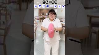 デイサービス看護師の1日を１分でお伝えします！#看護師 #1日 #デイサービス#１分#ウマカメ#shorts
