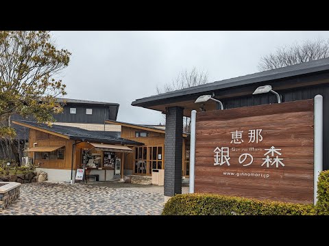 【岐阜県恵那市】銀の森　庭園でピクニックや散歩を楽しんだり、パンやご飯に合う一品探を探してみてください。