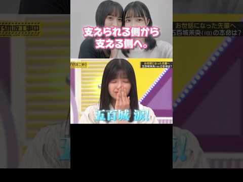 【乃木坂】涙のきっきと､寄り添うさくら｡ #乃木坂工事中
