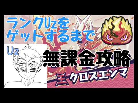 【#ぷにぷに 】残飯みたいな動画その2#全知ぷにpart11