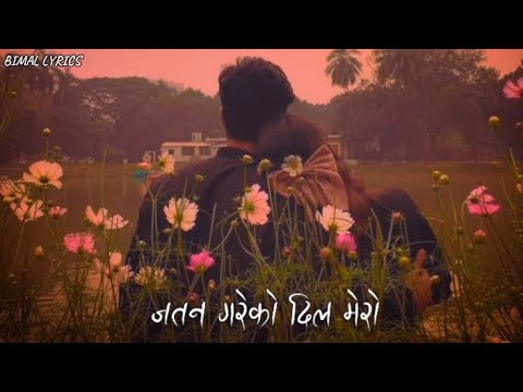 jatan gareko dil mero | Namana laaj yestari | Cover by Subodh kc | Prem Dhoj Pradhan | lyrics video