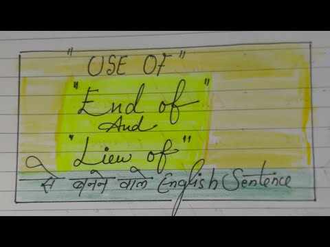 👉किस किस को🤔 𝗘𝗻𝗴𝗹𝗶𝘀𝗵 𝗦𝗲𝗻𝘁𝗲𝗻𝗰𝗲𝘀📝 बनाना पसंद है👌 𝗨𝘀𝗲 𝗢𝗳" 𝗘𝗻𝗱 𝗼𝗳" 𝗮𝗻𝗱 "𝗟𝗶𝗲𝘄 𝗢𝗳" |𝗹𝗲𝗮𝗿𝗻𝗲𝗻𝗴𝗹𝗶𝘀𝗵 |